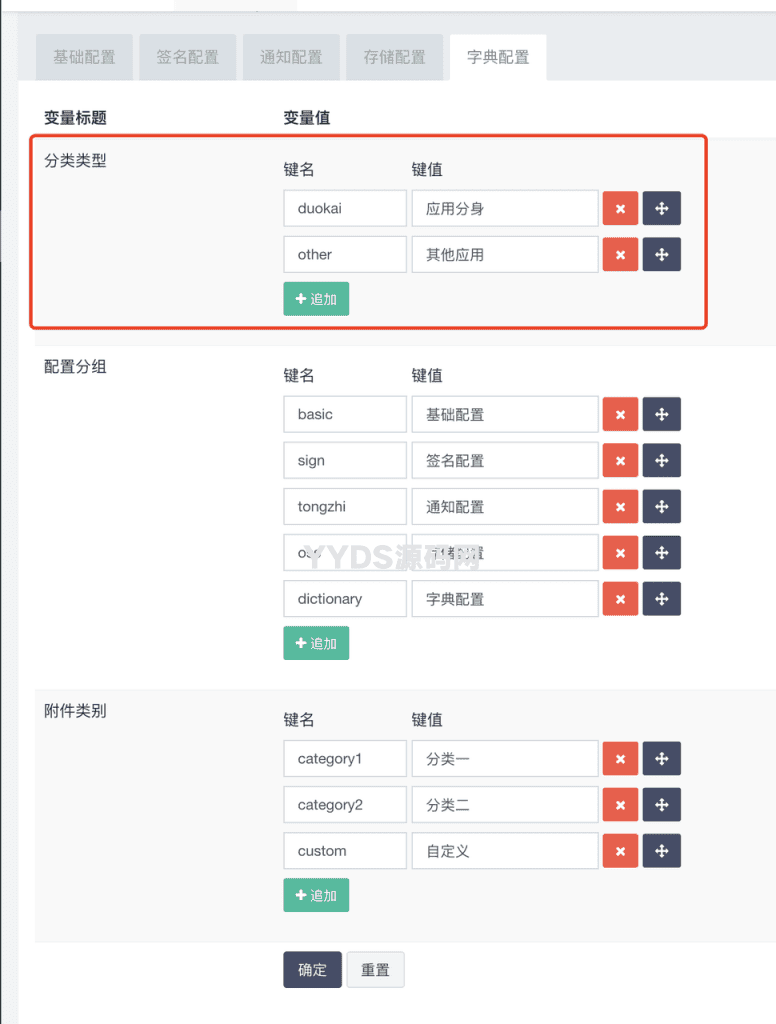 软件库UDID定制源码 v3 多功能全新Ui页面 集成软件源