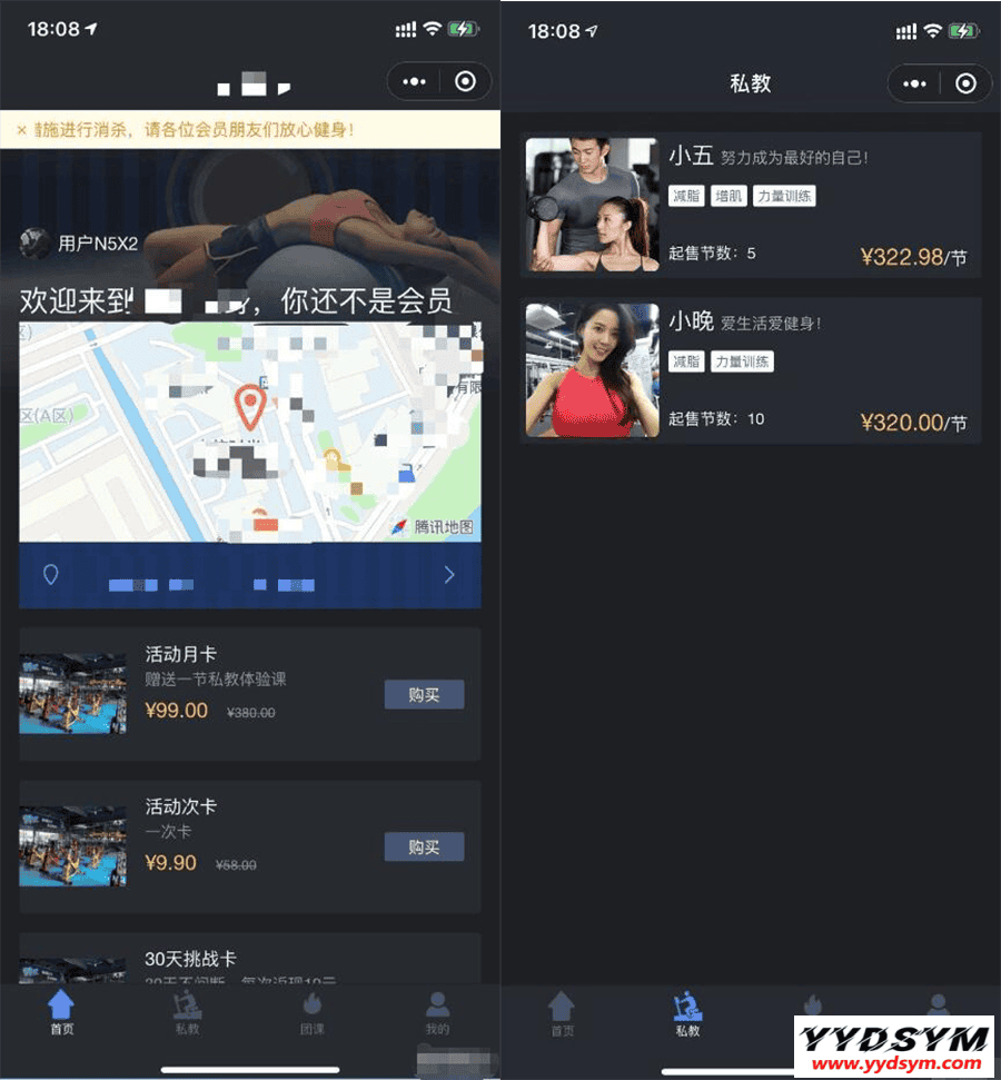 1650597110314937.png 健身类办卡会员商城小程序前后端源码