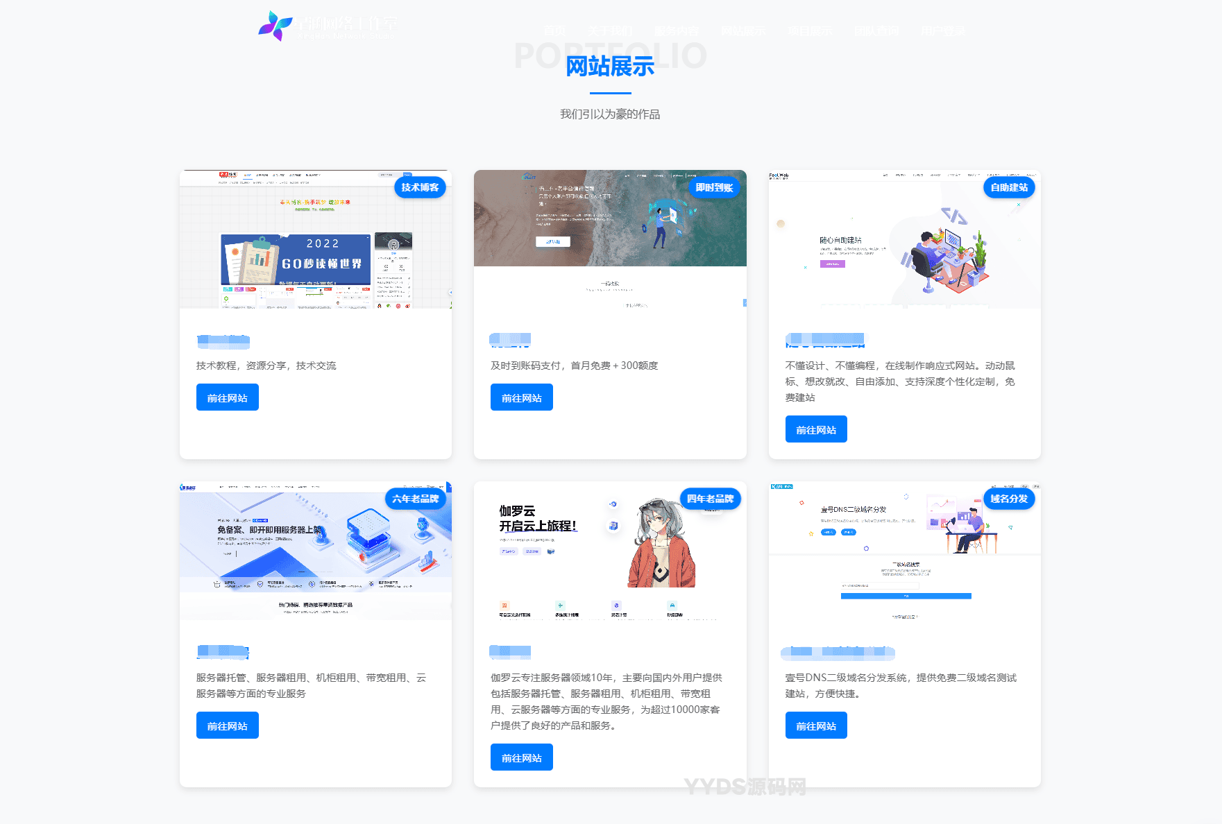 1730642782881618.png XingHan-Team团队官网系统源码 全开源