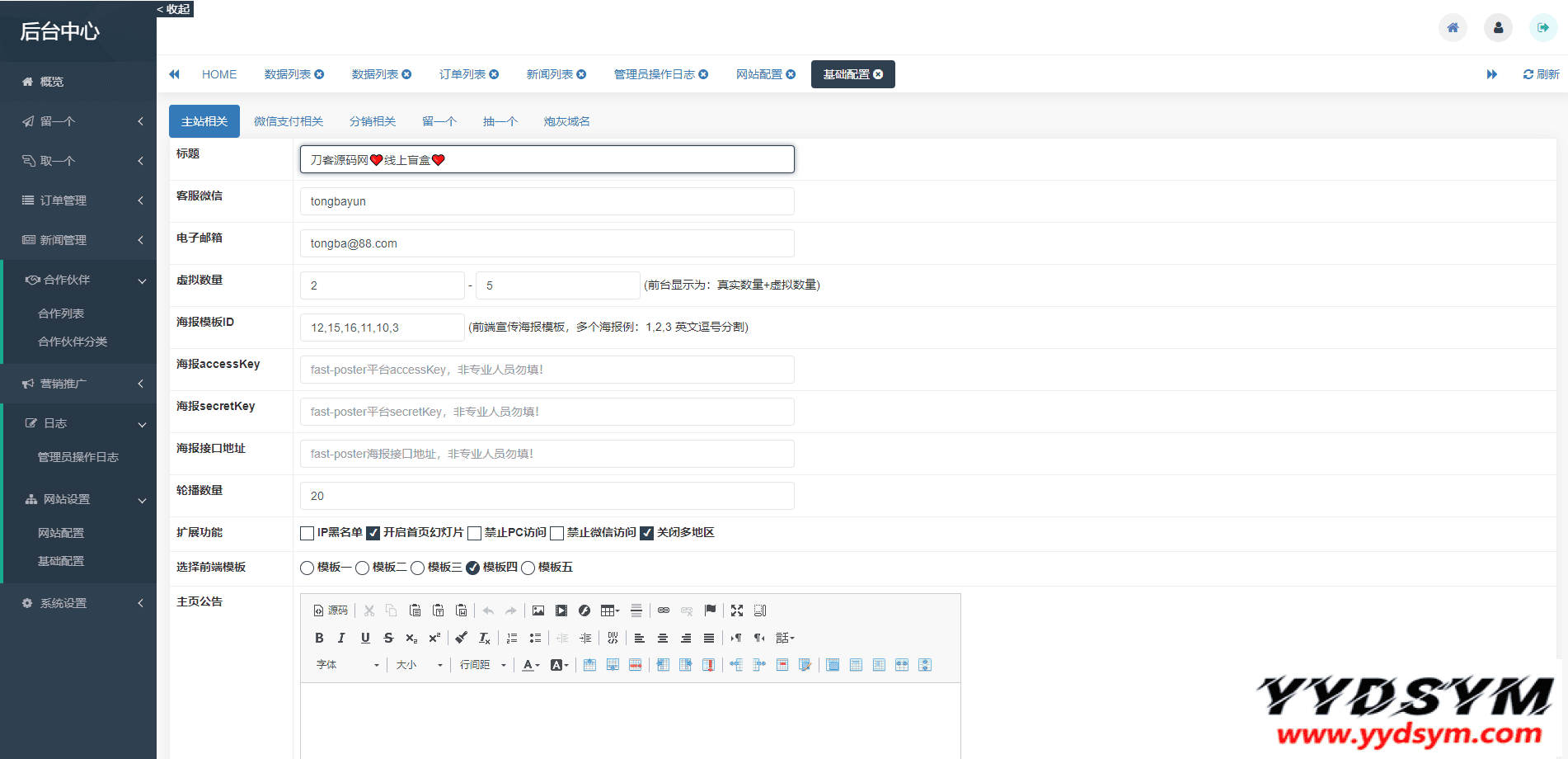 最新H5盲盒交友系统V2.0.1版本_站长亲测