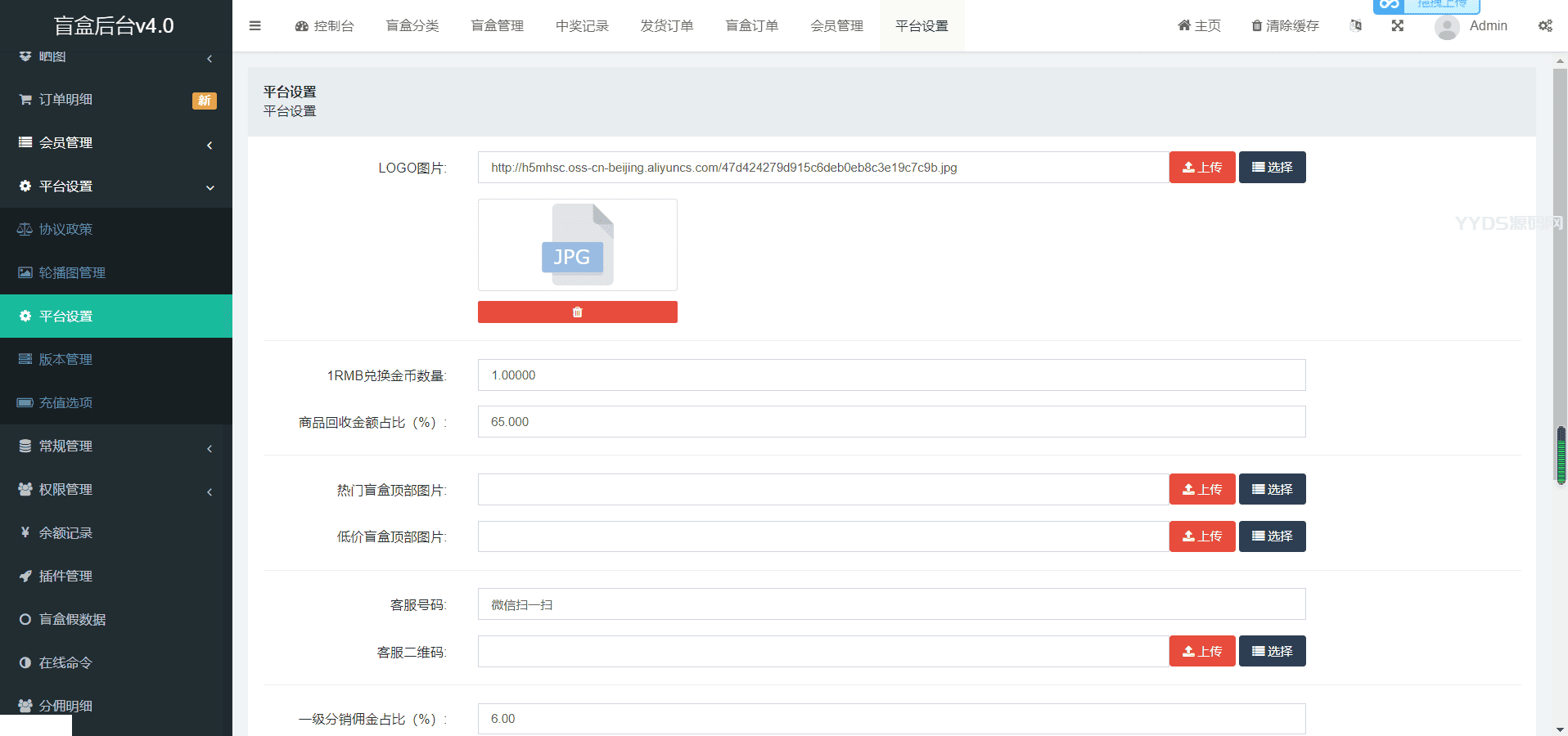 1658800598642474.png 开源H5盲盒商城源码系统4.0|vue+TP5php框架开发开源网站+安装教程