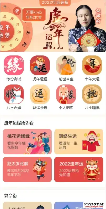 1647715482185257.webp 全新付费测算系统完整版/完美对接支付结算