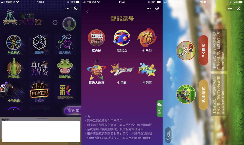 1651547740641073.png 新升级带特效喝酒神器小程序源码-多种游戏支持流量主