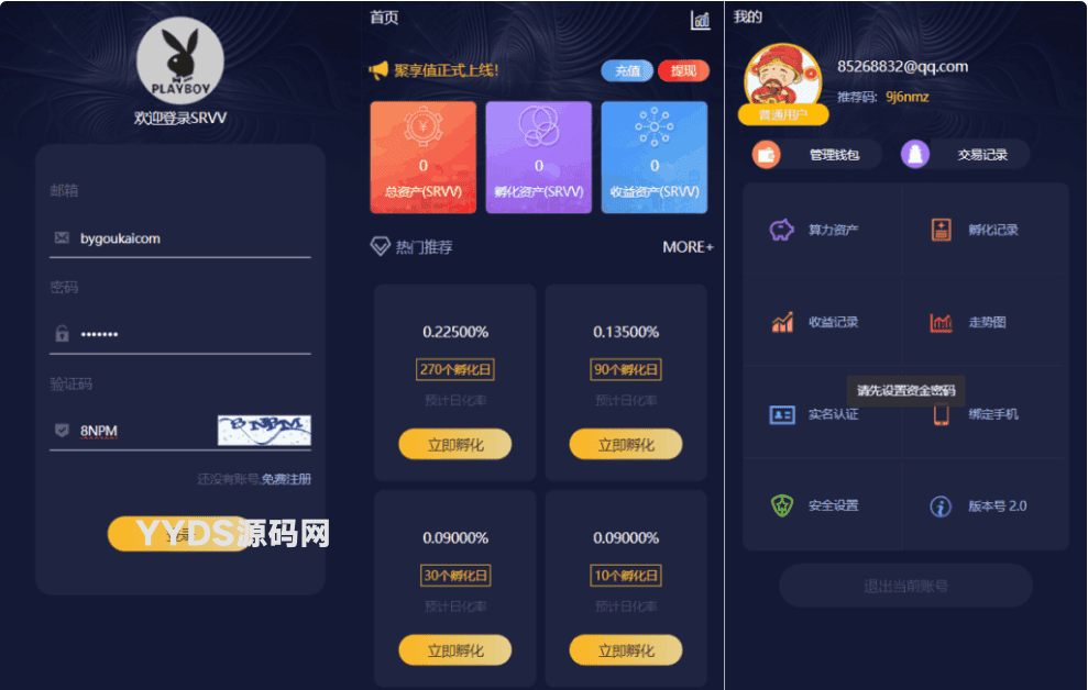 聚享值虚拟币养成+算力节点源码 带文本教程