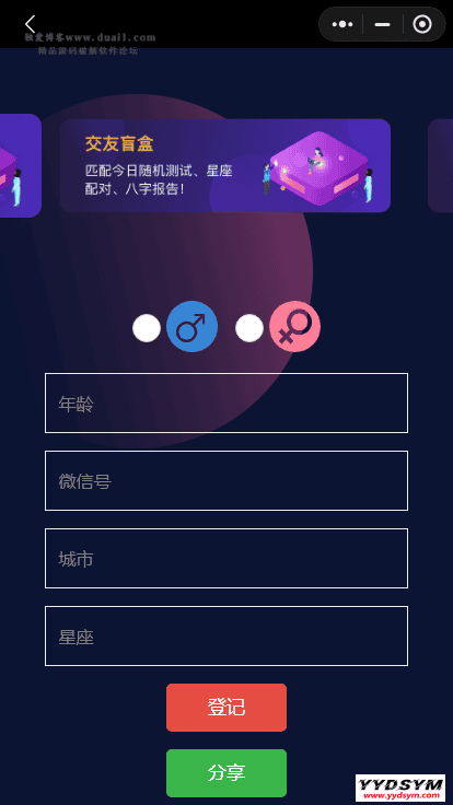 1644834959147693.png 交友盲盒小程序版本 全开源版本kxdao首发