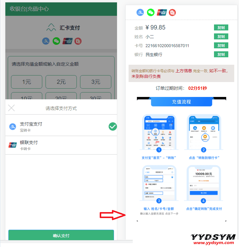 1630997065420824.png 原生转卡系统/卡转卡系统/支付宝转卡系统/app自动回调