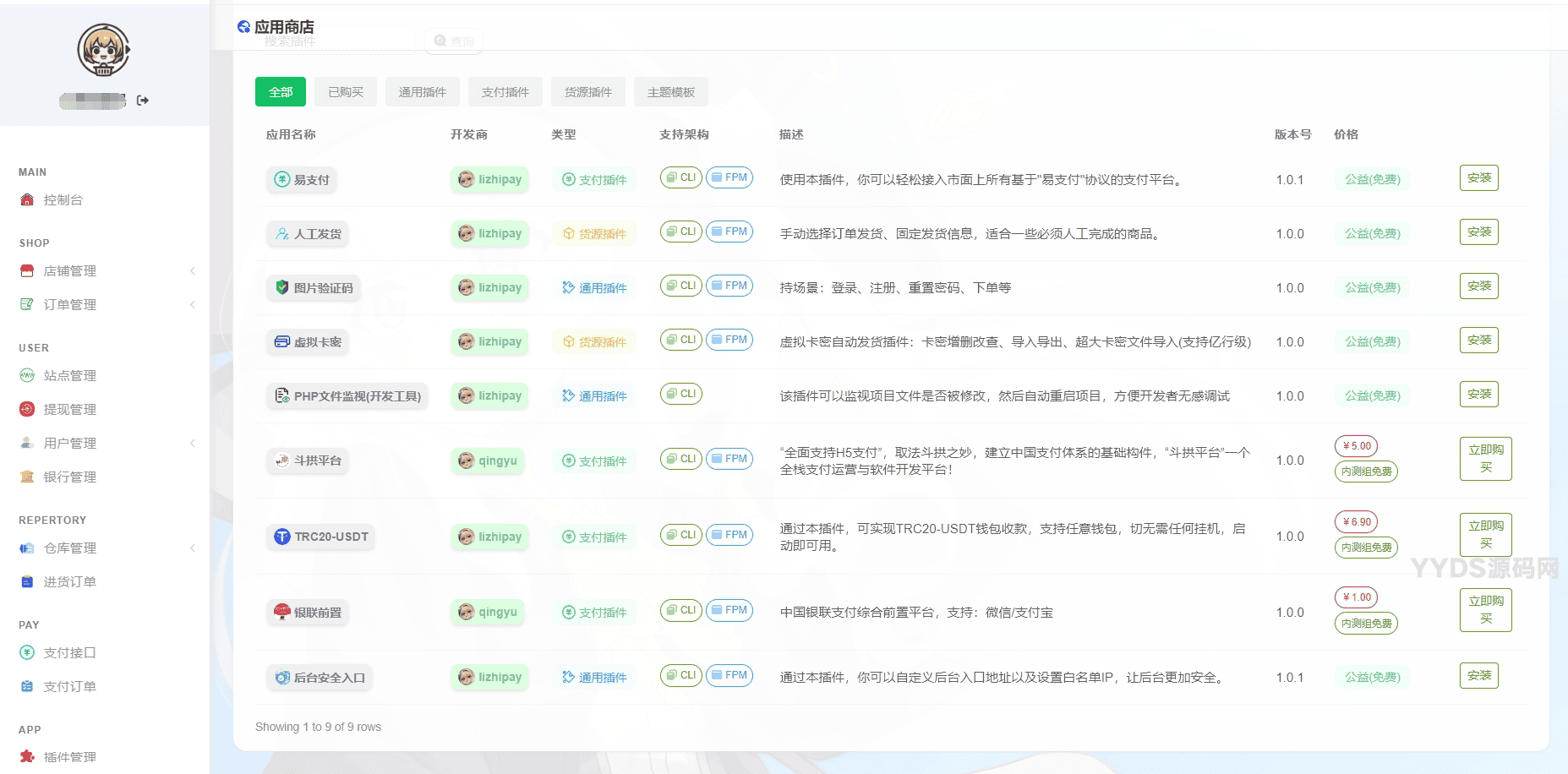 1721462712329461.png 最新全新UI异次元荔枝V4.4自动发卡系统源码