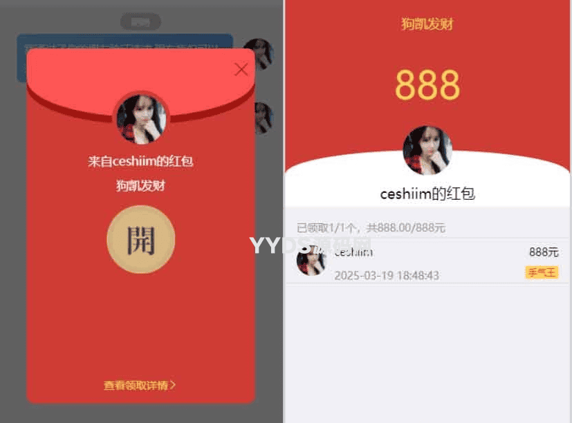 im即时通讯支持红包收发分销功能 带内嵌web页面