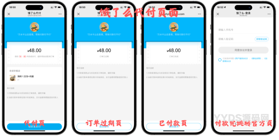 最新11合1代付商城系统新版源码模板 全开源无加密