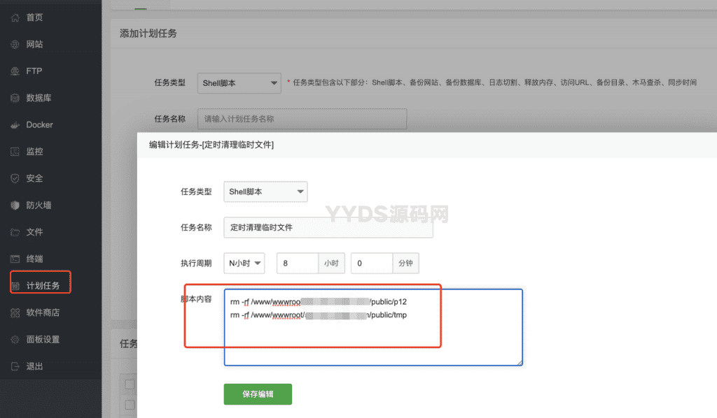 软件库UDID定制源码 v3 多功能全新Ui页面 集成软件源