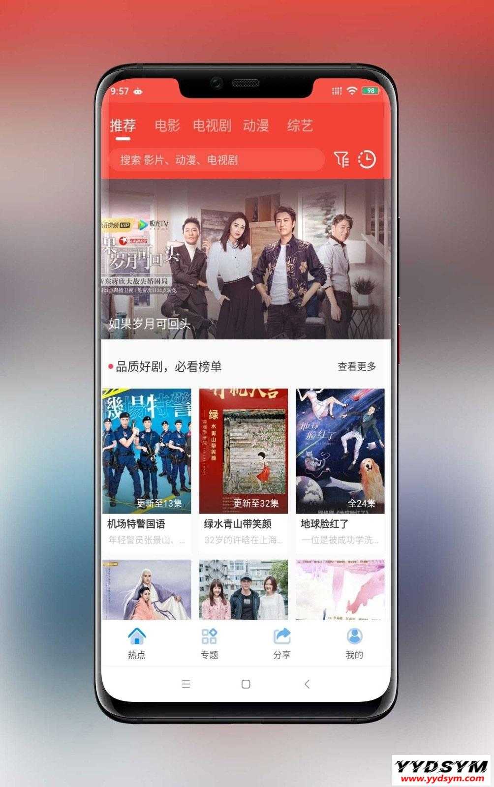 java追剧达人原生安卓影视APP源码对接苹果CMS插图 java追剧达人原生安卓影视APP源码对接苹果CMS插图