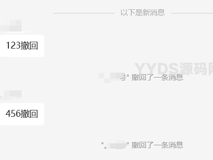 微信PC端3.9.11.19 多开防撤回补丁(带撤回提示)