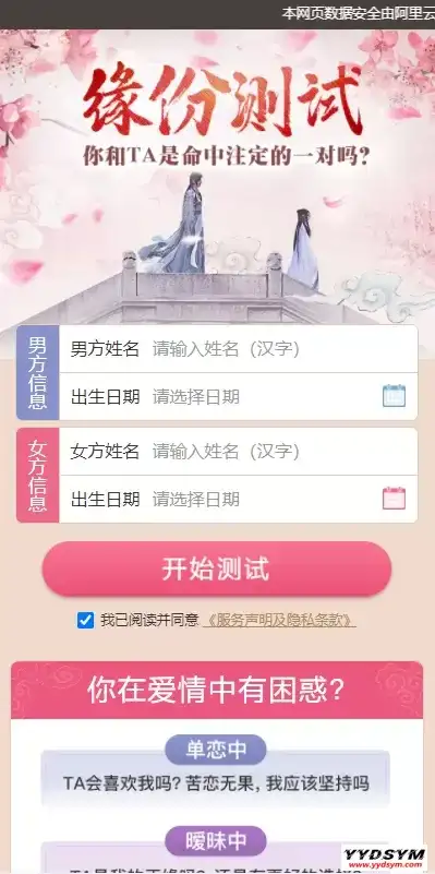1647715482870066.webp 全新付费测算系统完整版/完美对接支付结算