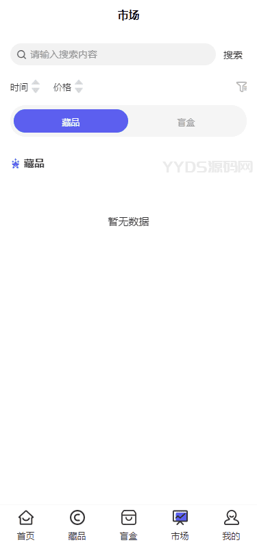 NFT数藏源码 已接支付 数字藏品源码