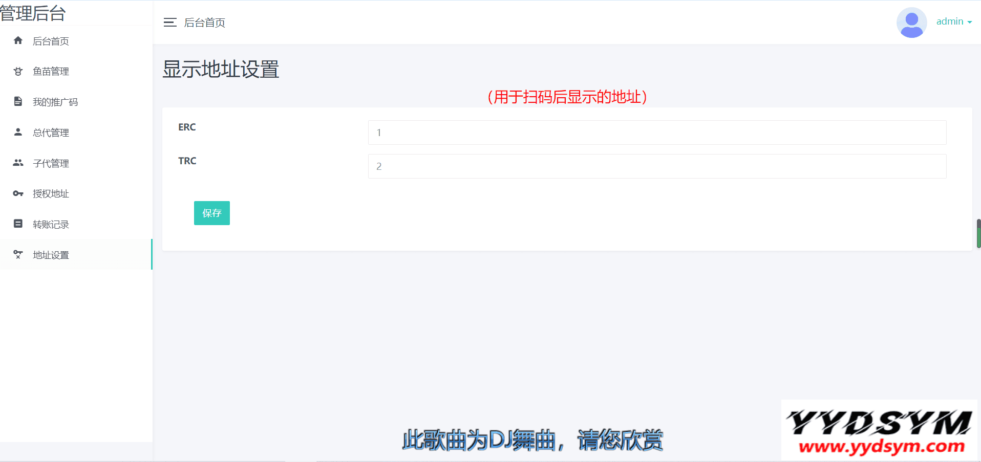 修复版盗u秒u系统源码|授权盗u系统|盗usdt源码|usdt空投|扫码转账授权内附详细搭建教程word文档