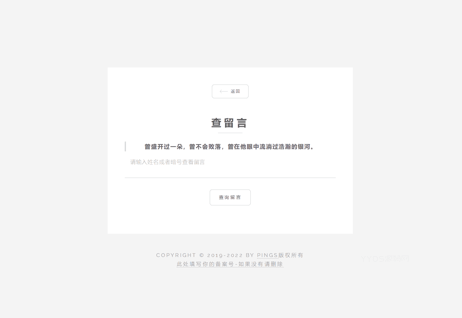 1670735641873279.png 秘密胶囊开源版-最新匿名留言程序源码