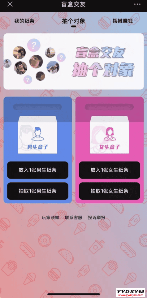 1633678924797858.png 交友盲盒系统+免授权+分销代理+公众号盲盒源码