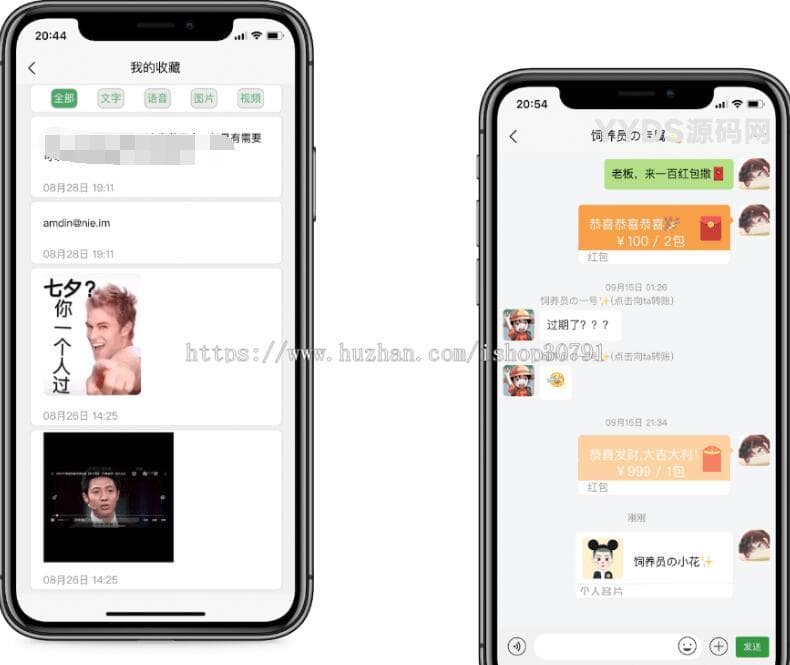 1688645440302964.jpg 即时通讯IM系统(H5+安卓+IOS)客户端 支持红包转账 朋友圈 附视频教程