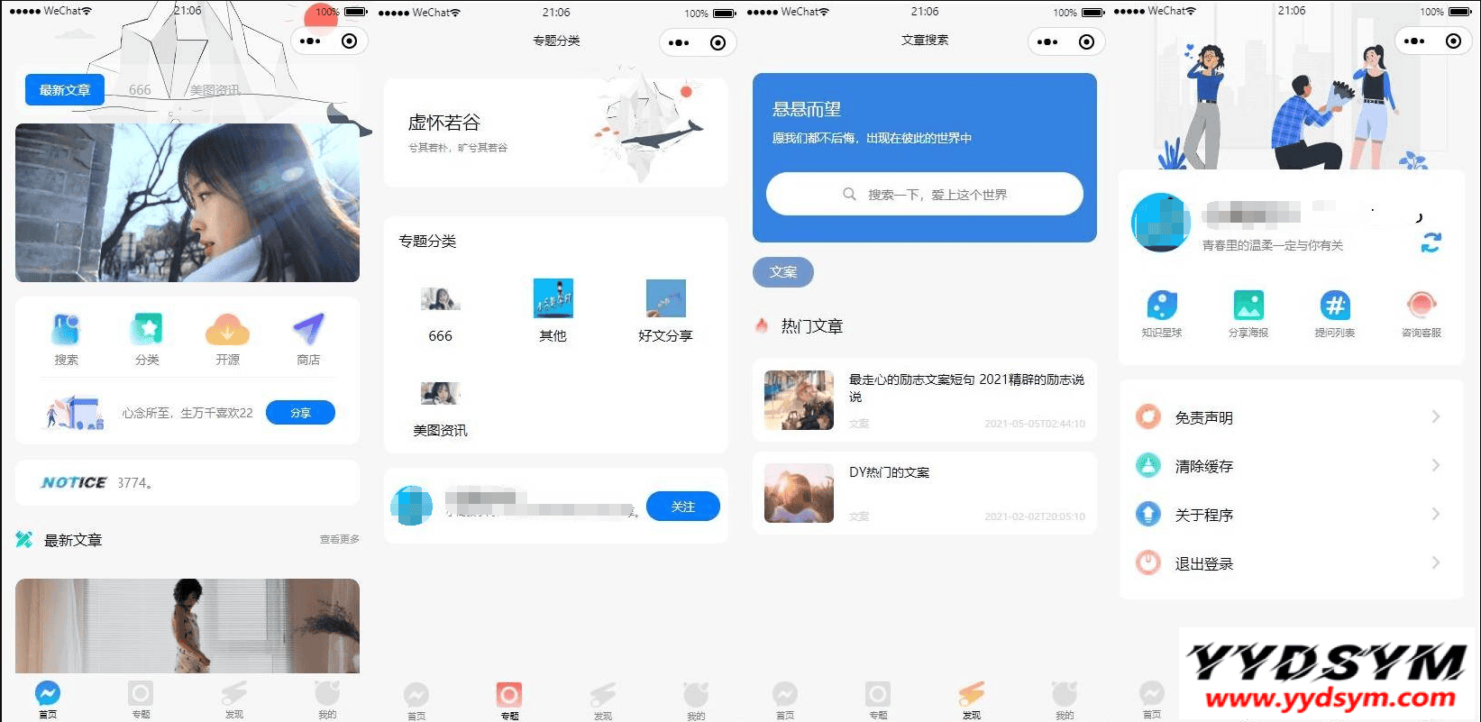 1631538616797268.png wordpress最新星宿V1.3.4版本小程序源码