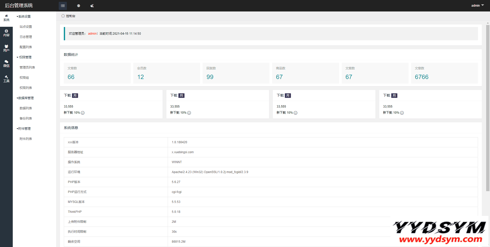 1635298308606410.png Thinkphp6内核_多微信管理系统源码
