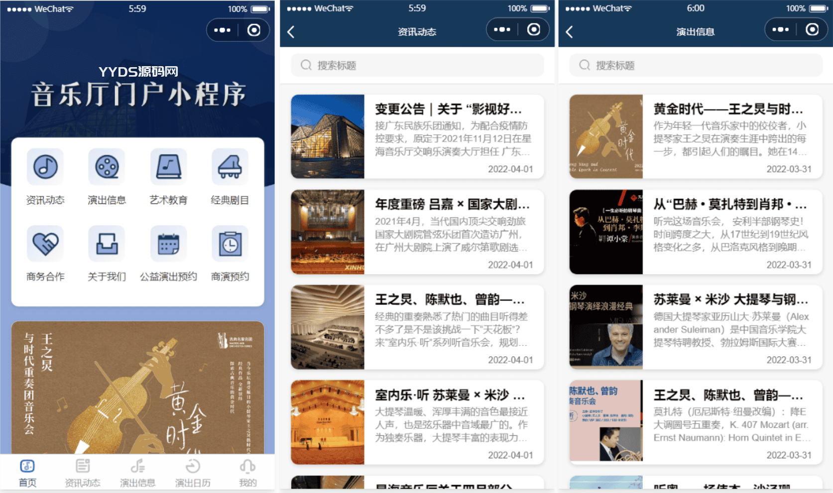 1671281049582326.png 影剧院音乐厅微信小程序源码 附部署教程