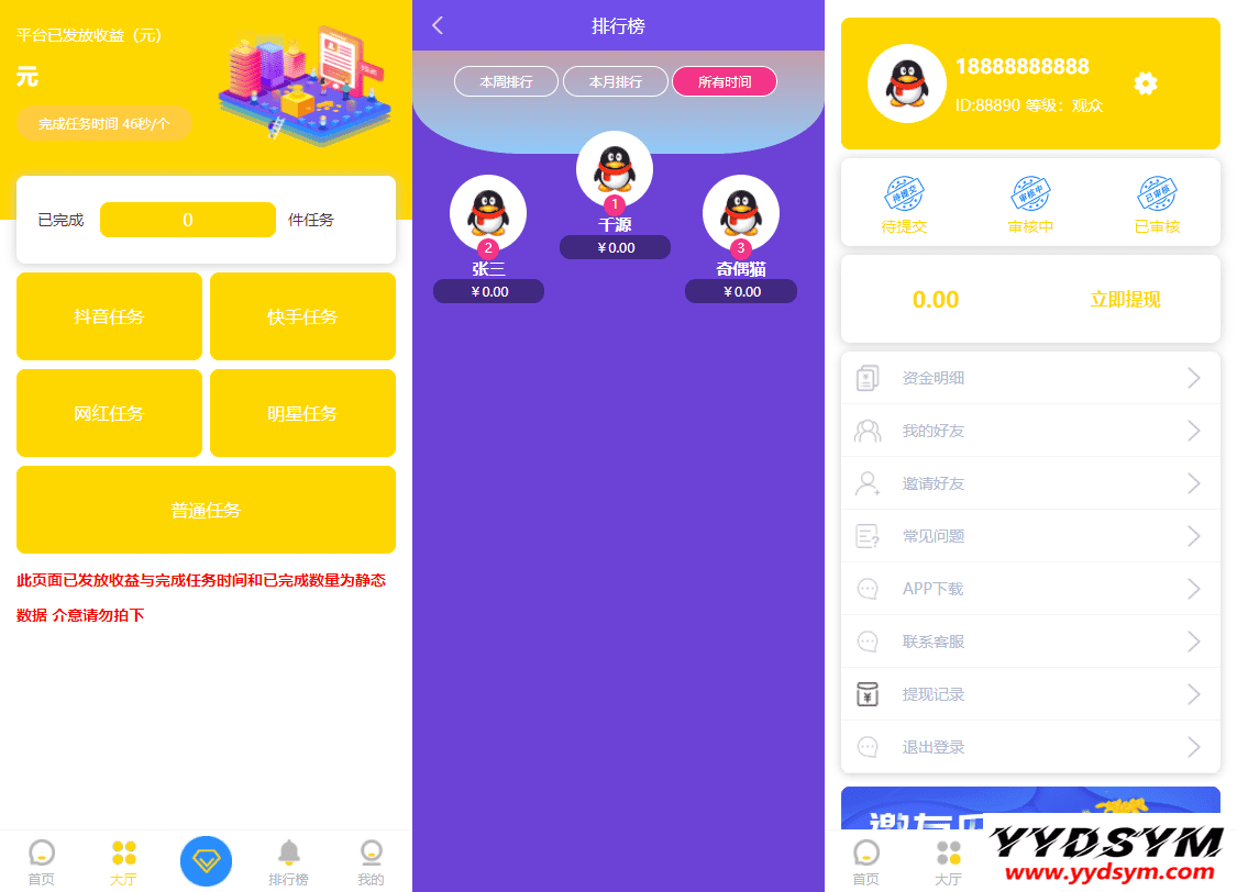 1643975592891330.png 众人帮蚂蚁帮任务平台修复版源码