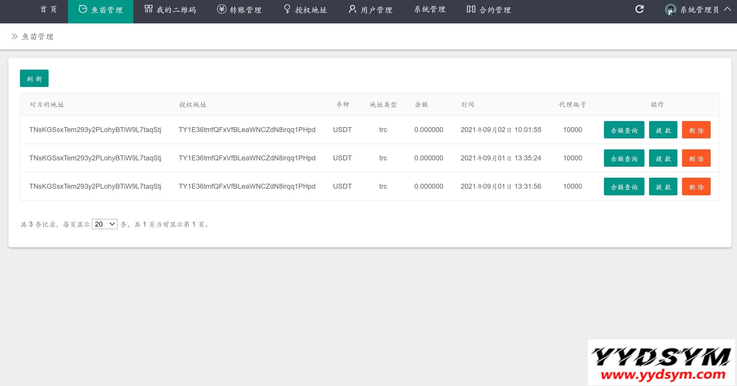 usdt全开源无后门版