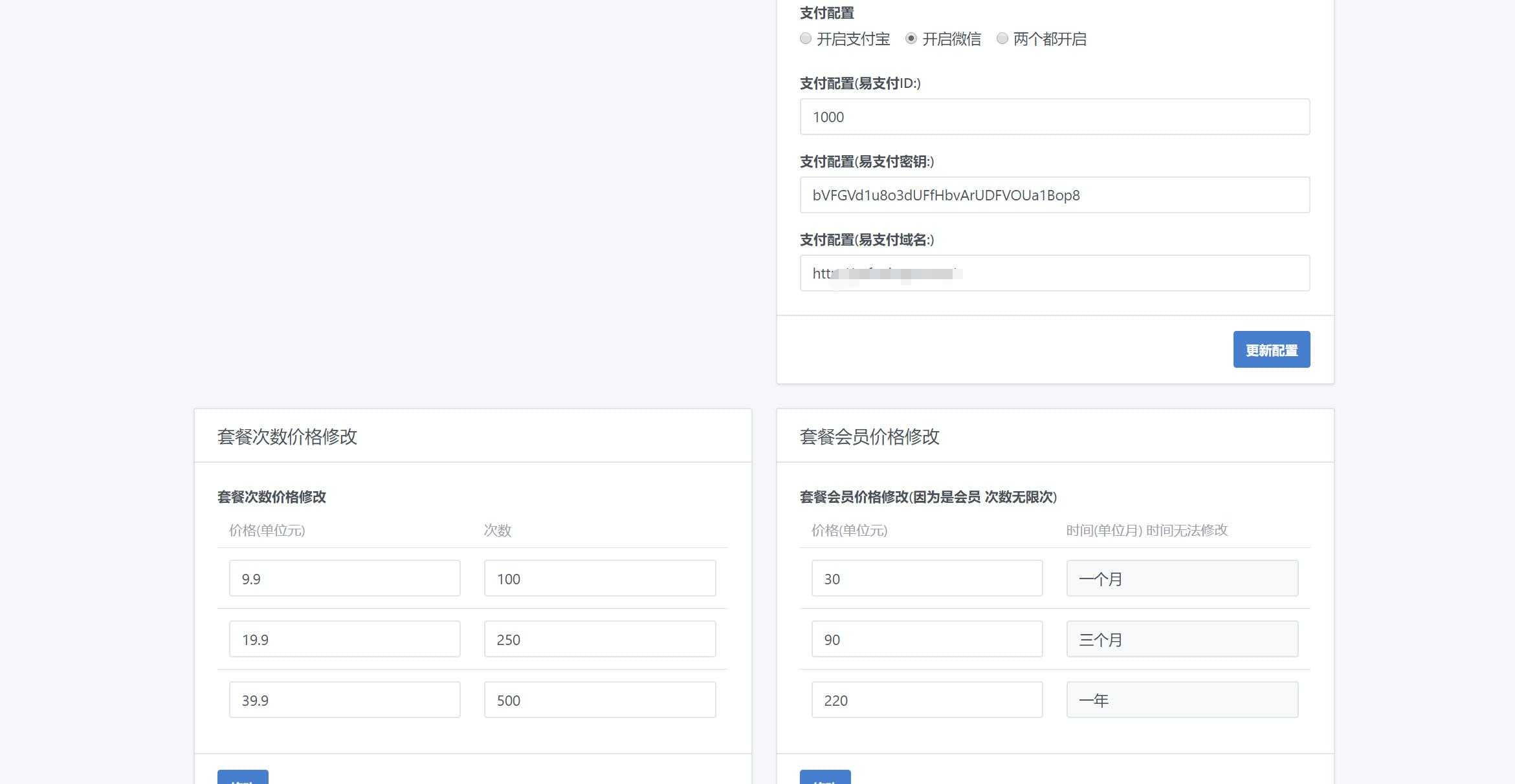 【免费下载】2023最新ChatGPT网站源码/支持用户付费套餐+赚取收益 【免费下载】2023最新ChatGPT网站源码/支持用户付费套餐+赚取收益