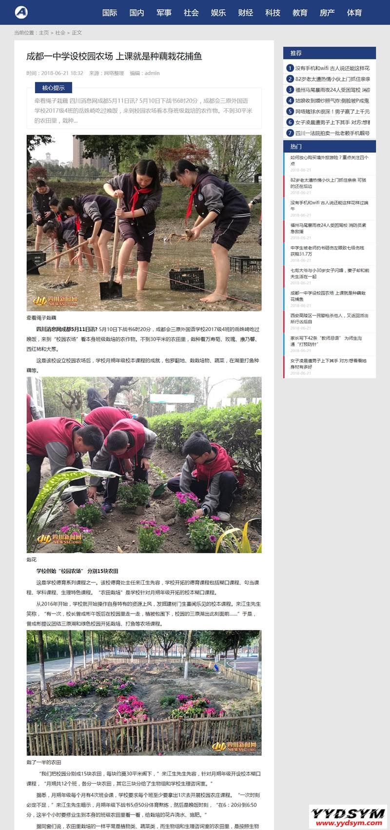 社会娱乐新闻网类网站源码(带手机版数据同步),新闻资讯门户网站织梦模板