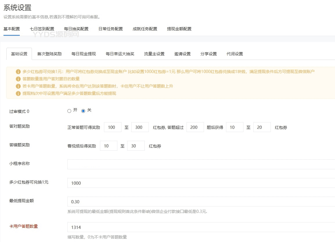 1670468569677562.png 功能强大UI美观的视频答题猜歌闯关娱乐微信小程序源码