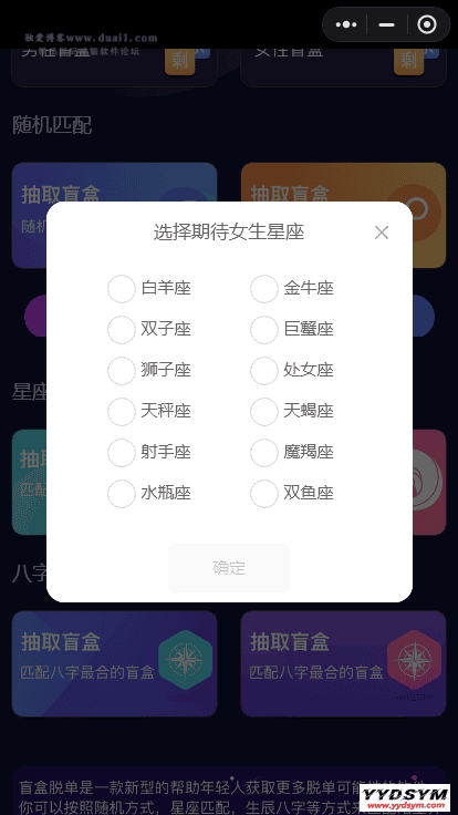 1644834959691445.png 交友盲盒小程序版本 全开源版本kxdao首发