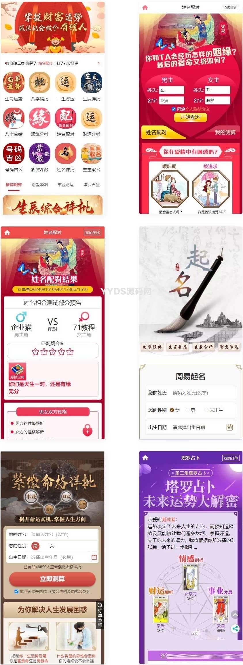多模板测算系统源码 测算系统海外多语言版