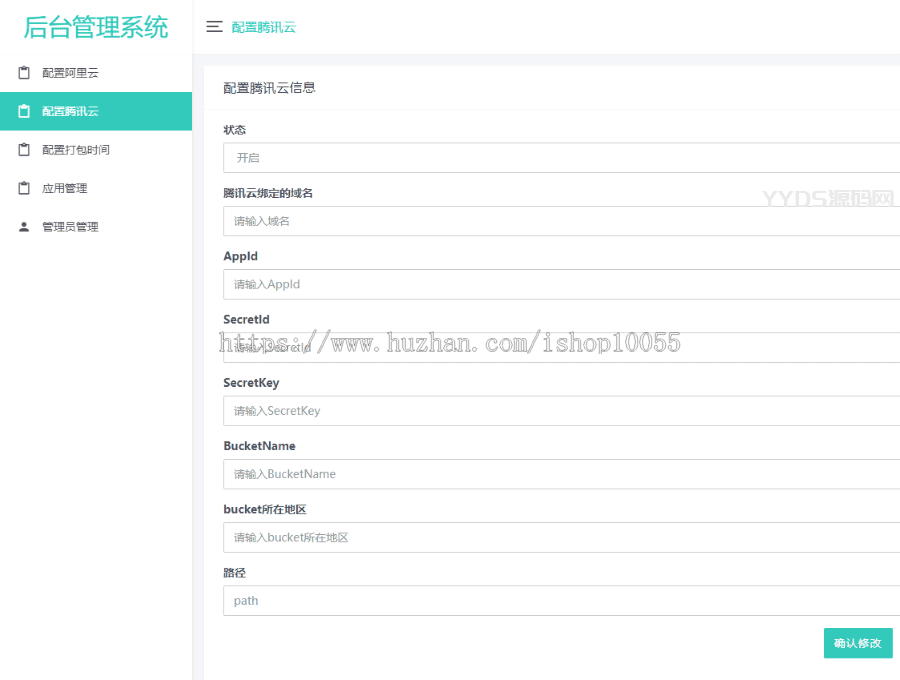 1657206894585700.png 某站8000元APP封装系统 app误报毒app可上传 自动实现5分钟随机更换包名和签名+视频教程