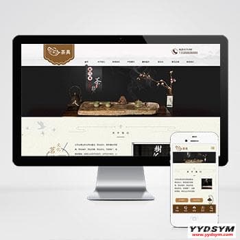 (自适应手机端)响应式茶叶茶道pbootcms网站模板 棕色复古茶具网站源码下载 (自适应手机端)响应式茶叶茶道pbootcms网站模板 棕色复古茶具网站源码下载