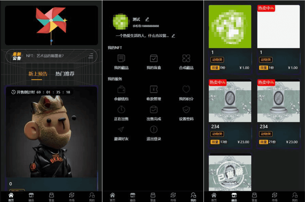 1662128025326048.png NFT数字藏品艺术品交易平台源码/铸造市场转售盲盒商城系统仿鲸探源码+搭建教程