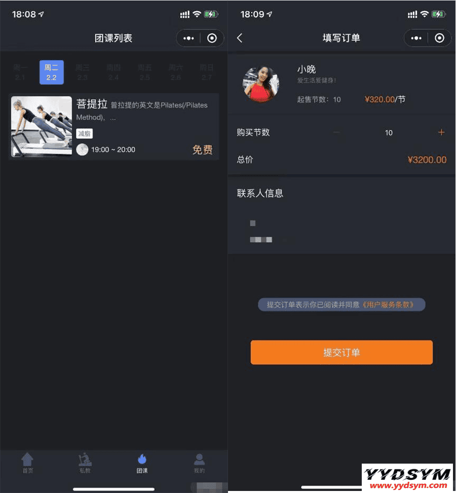 1650597110132229.png 健身类办卡会员商城小程序前后端源码