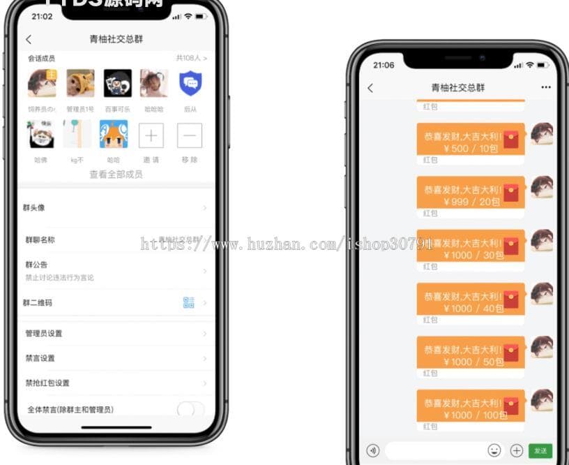 1688645440120264.jpg 即时通讯IM系统(H5+安卓+IOS)客户端 支持红包转账 朋友圈 附视频教程