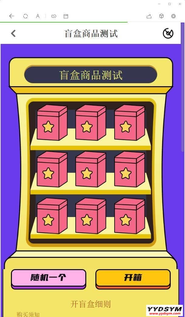 1642174130116172.jpg thinkphp盲盒商城完整运营源码/对接免签支付接口