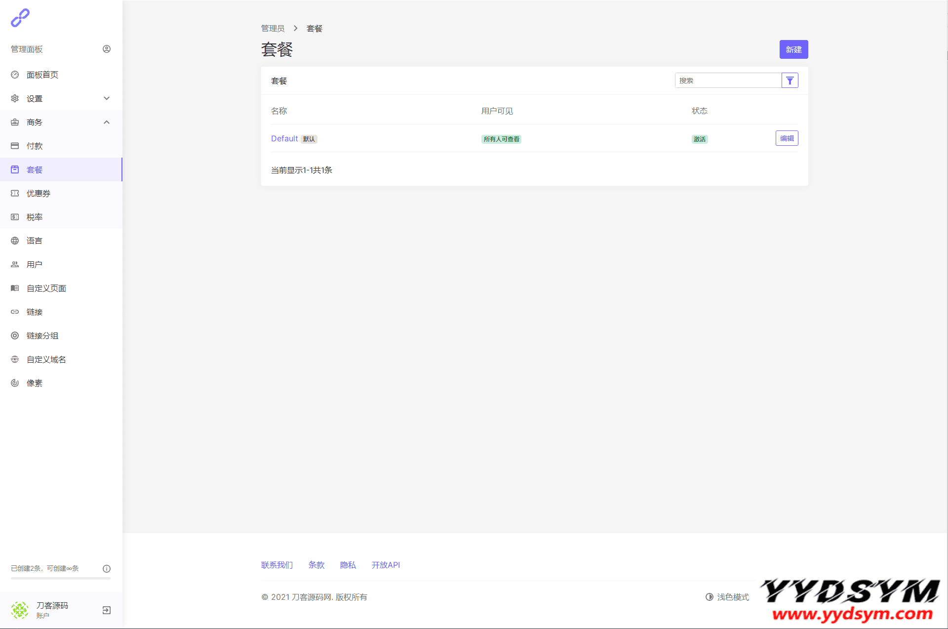 1632208979594997.png 全新PHP短网址生成系统/短链接生成系统/URL缩短器系统源码/站长亲测