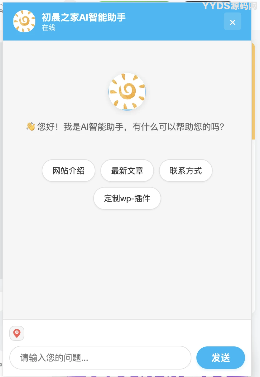 AI智能助手集成 一款功能强大的WordPress插件