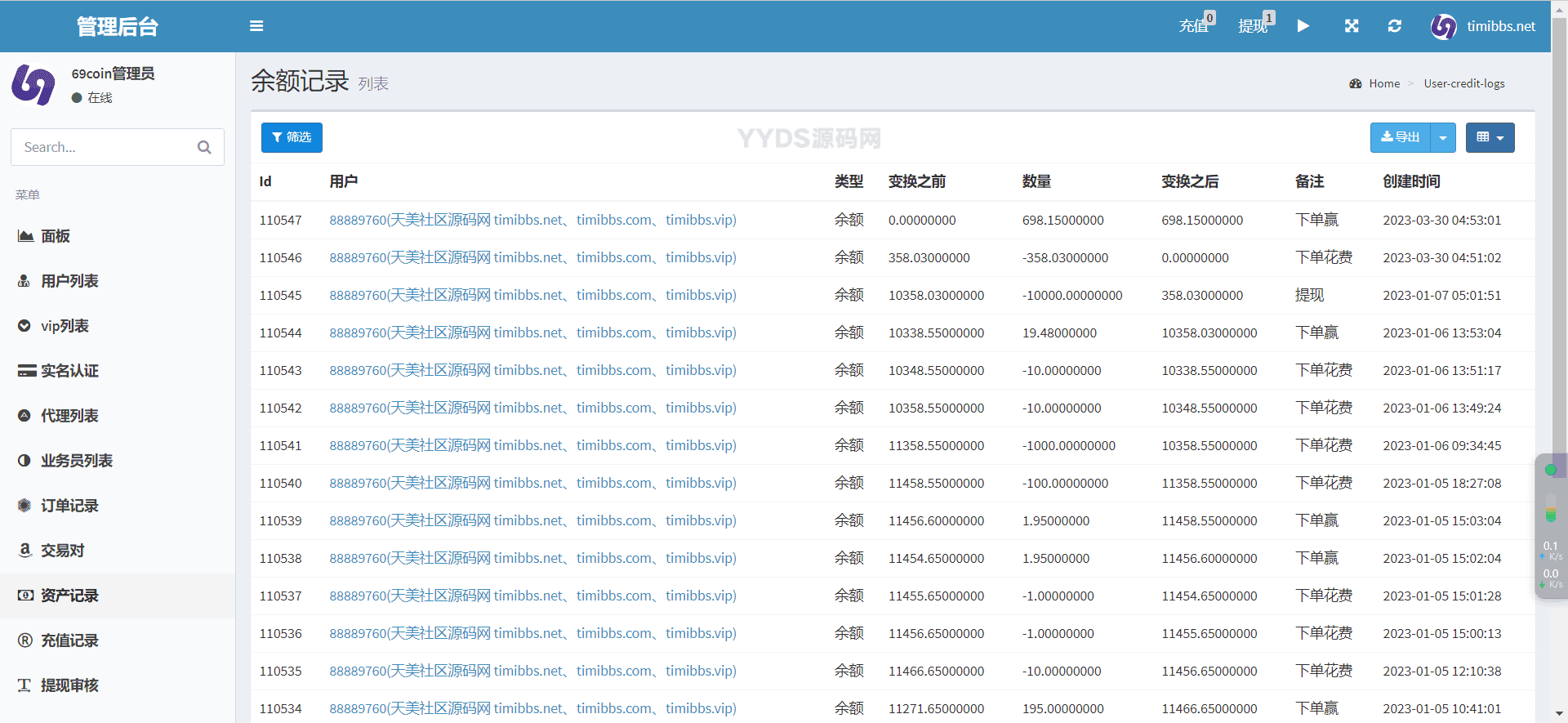 69coin交易所源码 多语言交易所合约程序