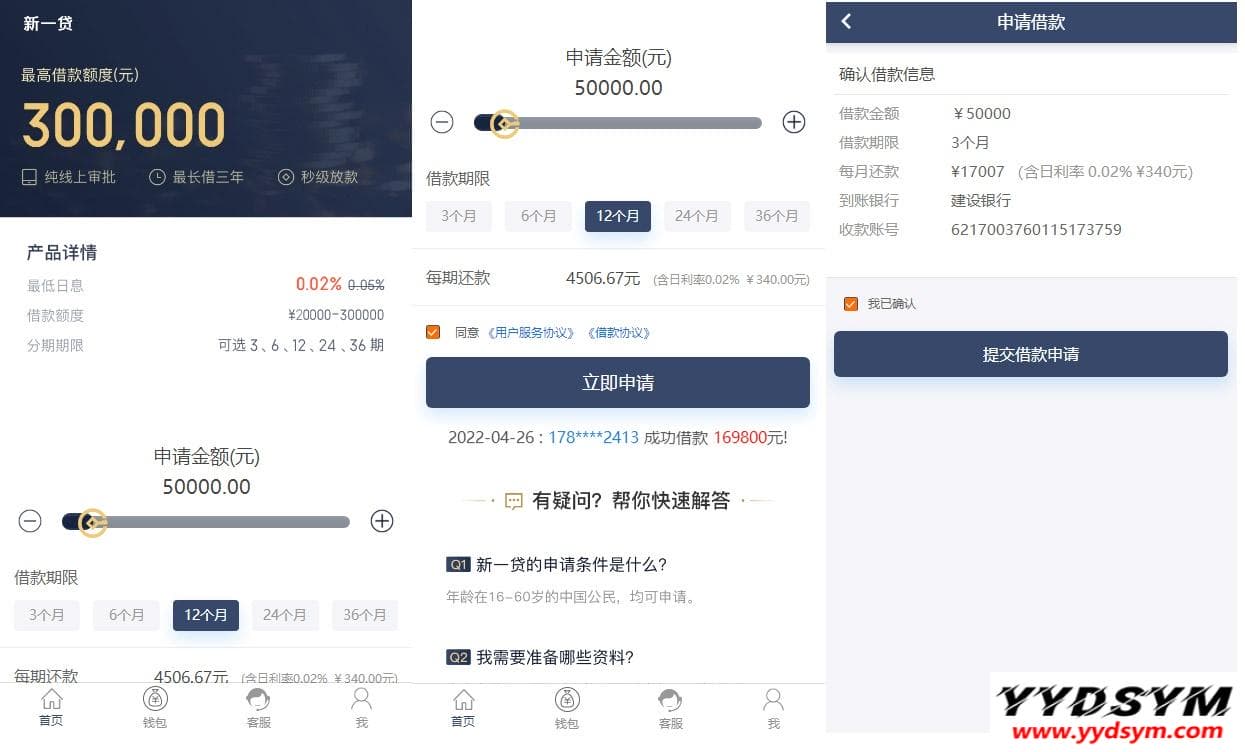 1651051484946913.jpg 新版小额借贷贷款系统源码/新增推广APP下载页面/内附搭建教程