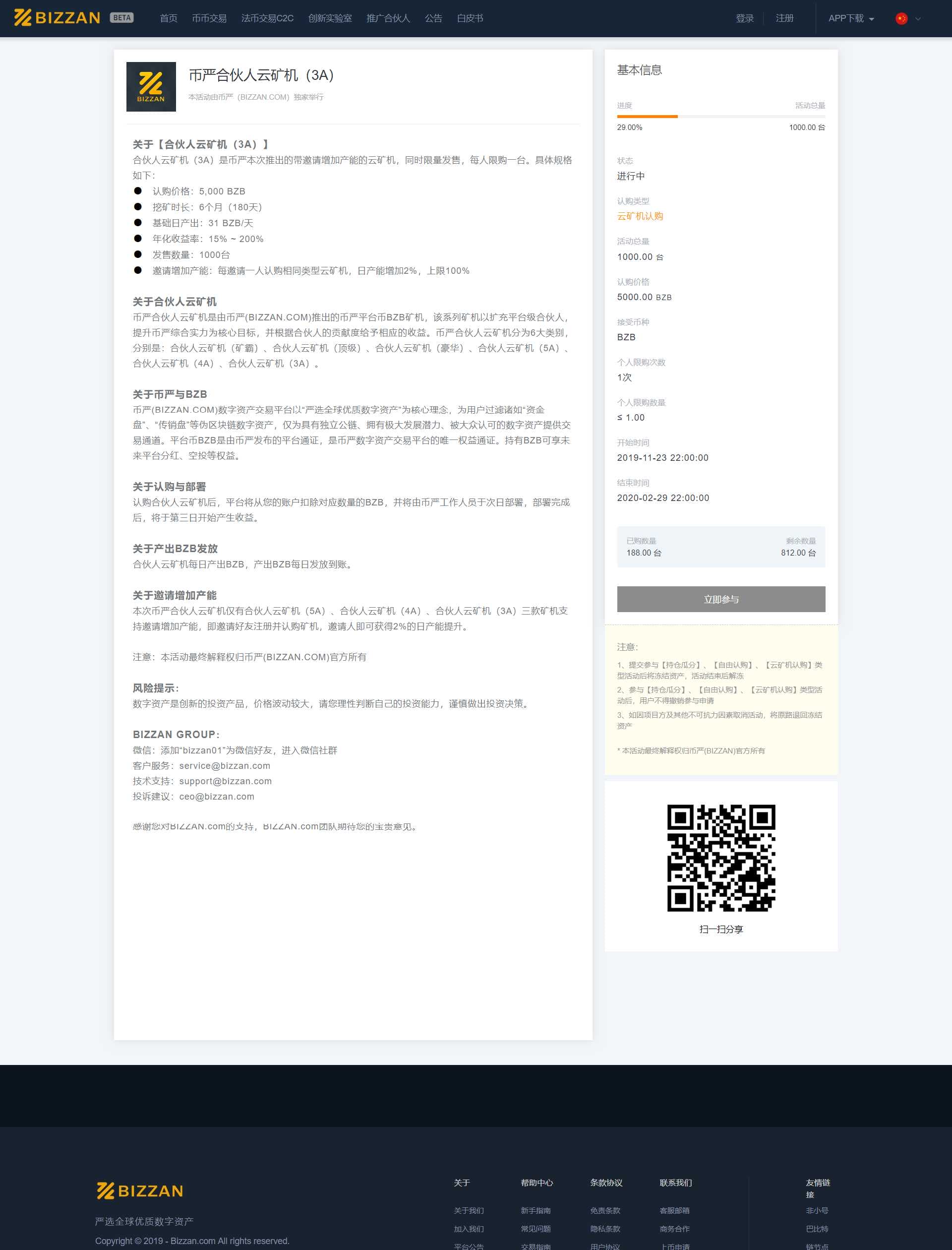 国际运营版Java区块链交易所全套源码下载币币+法币+永续+期权+机器人
