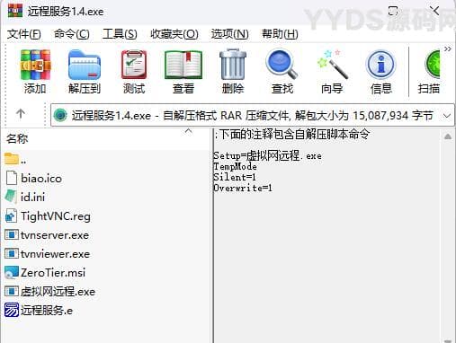 便携虚拟局域网远程桌面(易语言程序+ZeroTier+TightVNC)