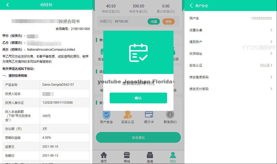 1655102143412702.png 养鱼金融投资理财源码 支持商城 抽奖 投资收益余额宝等! 双语言支持中英文