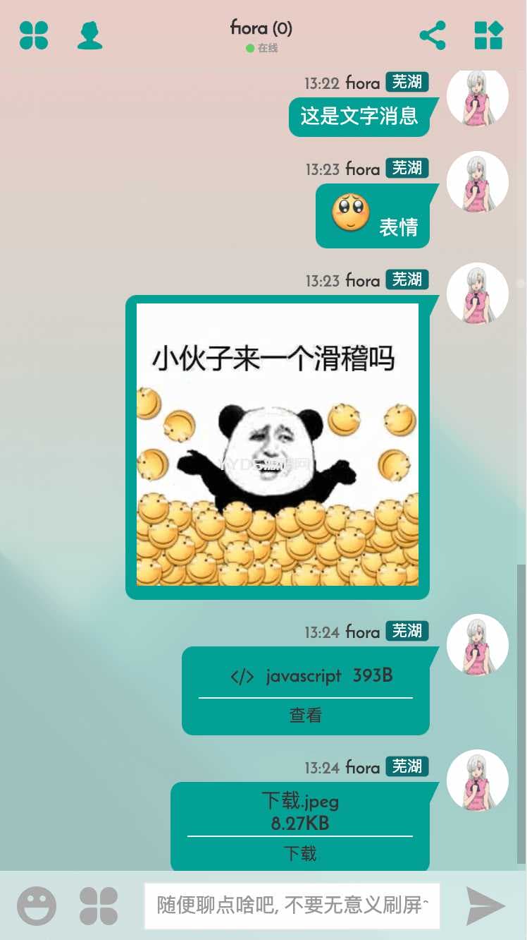 Fiora二次元的Web多人在线网络聊天系统源码
