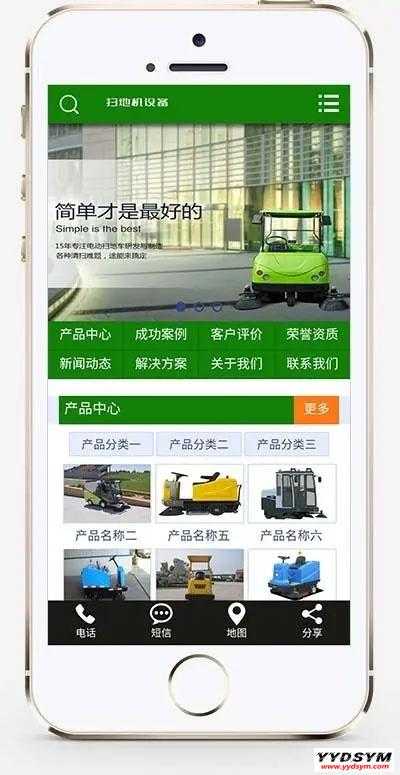 织梦dedecms营销型电动扫地车洗地机环卫清洁设备企业网站源码