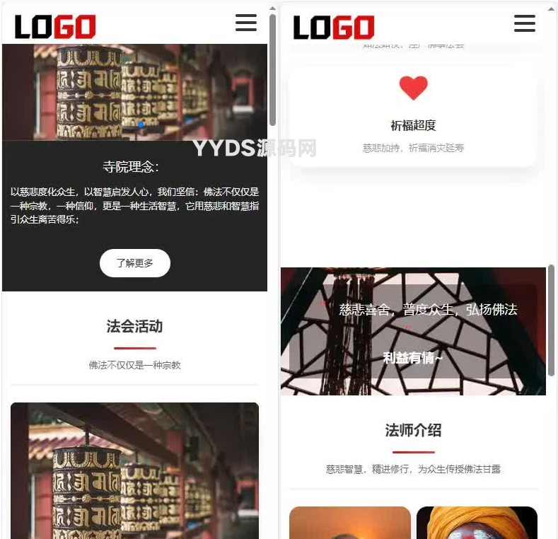 PbootCMS自适应手机端寺庙佛教文化网站模板