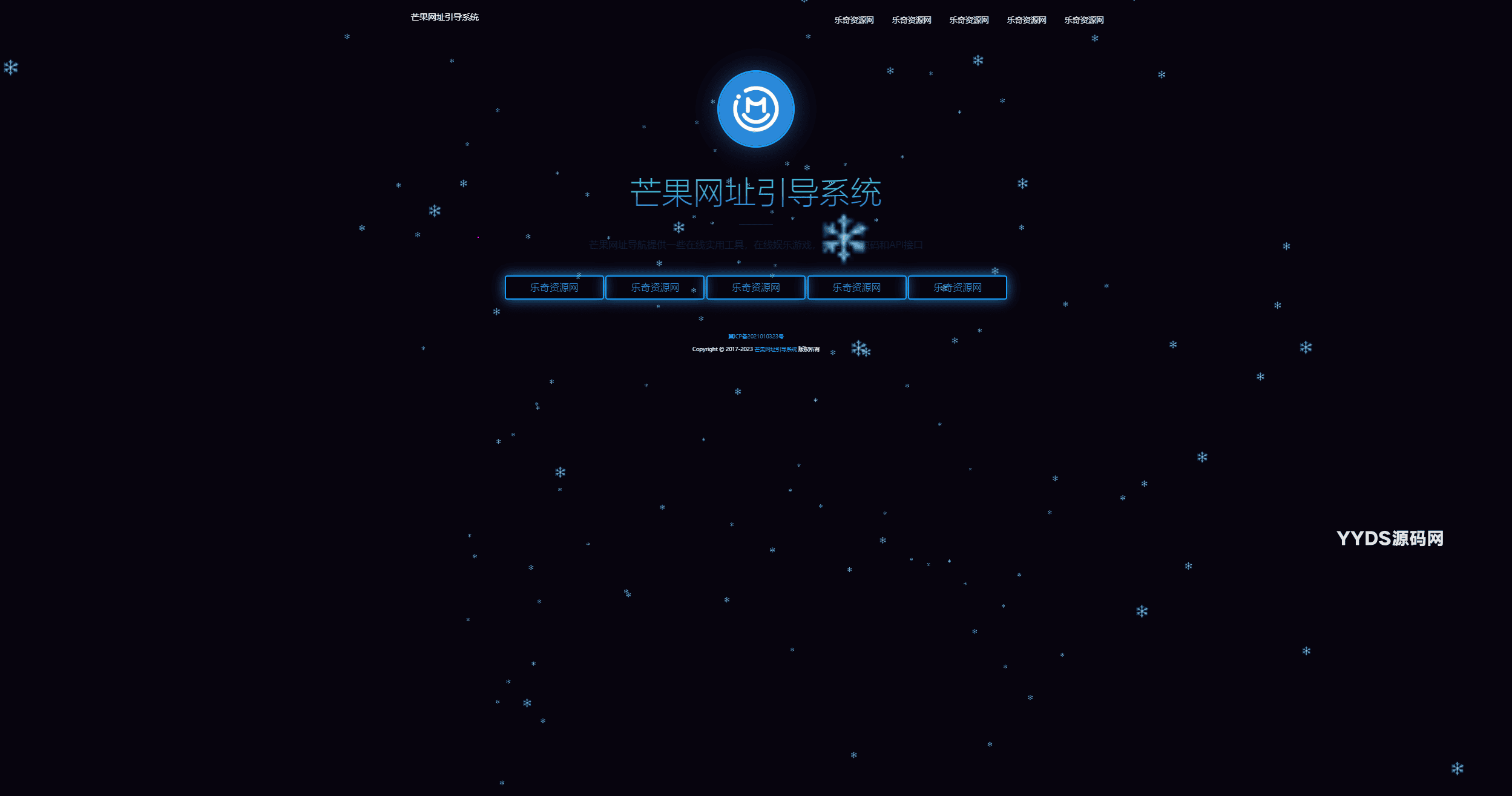 Mangoa-Nav 轻量级可扩展网址引导系统集成多套模板带后台无需授权免费完美可用【7.12修复版】