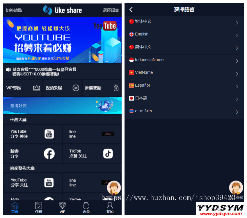 1634530766496512.png 价值4500的国际版多语言点赞抖音分享点赞任务平台源码(十二种语言)